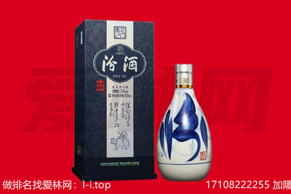 平凉灵台县回收汾酒.jpg