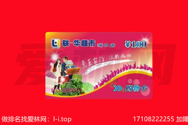 平凉灵台县购物卡回收.jpg